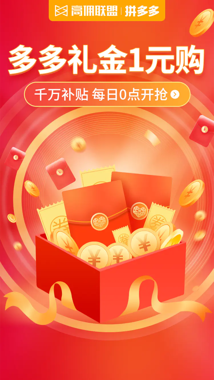 高佣联盟怎么赚钱模式_佣金联盟怎么赚钱_佣金联盟app