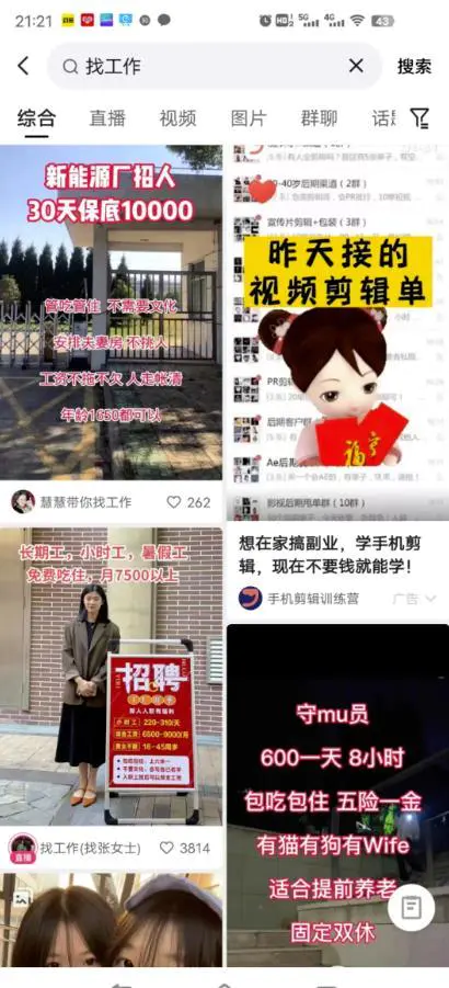 中介怎么赚暑假工的钱_中介暑假赚钱工资怎么样_暑假工中介怎么赚钱