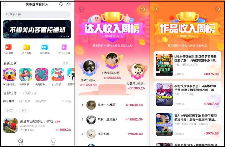 快手赚钱是怎么赚钱_快手赚钱是不是真的假的_快手赚钱真的很容易吗