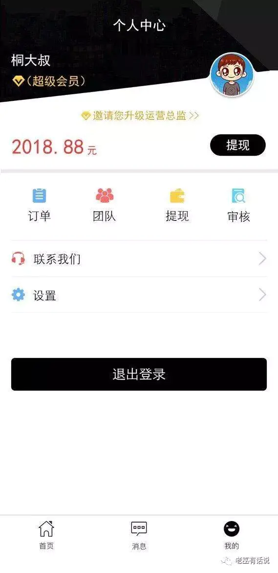 高佣联盟怎么赚钱模式_佣金联盟app_佣金联盟怎么赚钱
