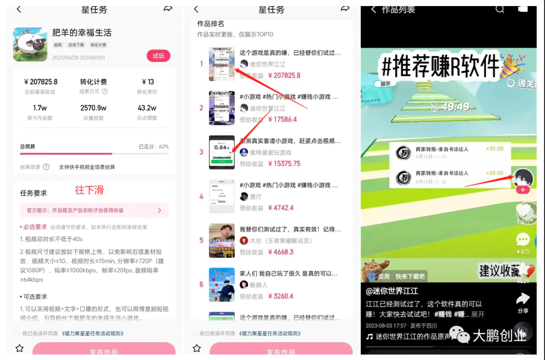 快手赚钱吗怎么赚钱_赚钱快手下载_赚钱快手极速版下载安装