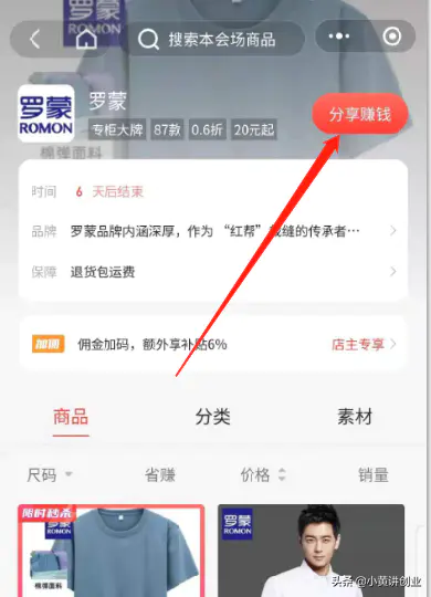 佣金赚钱平台_佣金联盟怎么赚钱_注册高佣联盟怎么赚钱