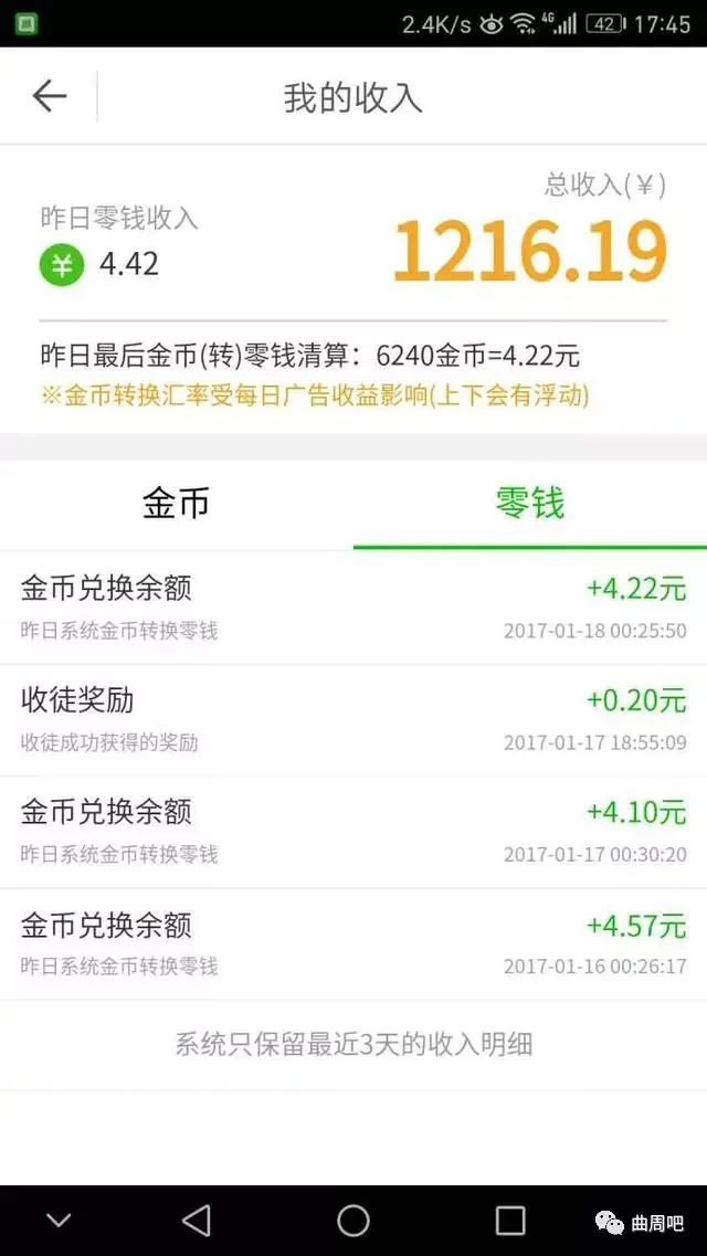 看头条怎么赚钱_看头条可以挣钱是怎么回事_看头条有收益吗
