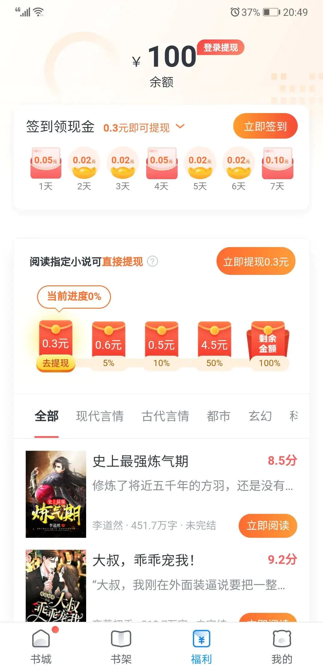 阅赚app_阅赚赚真的假的_阅文怎么赚钱
