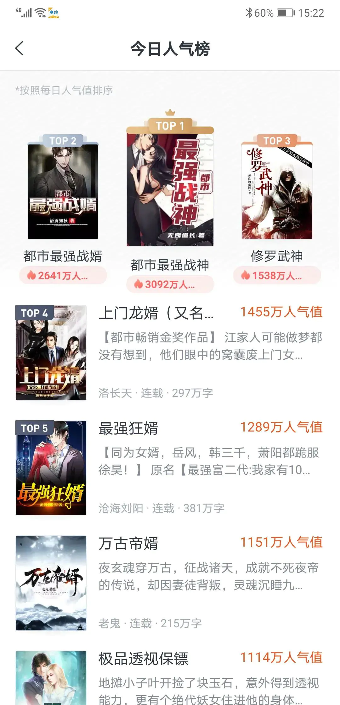 阅赚app_阅赚赚真的假的_阅文怎么赚钱
