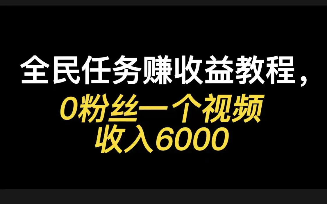 赚钱了联盟app_赚钱联盟怎么赚钱_玩赚联盟怎么赚钱