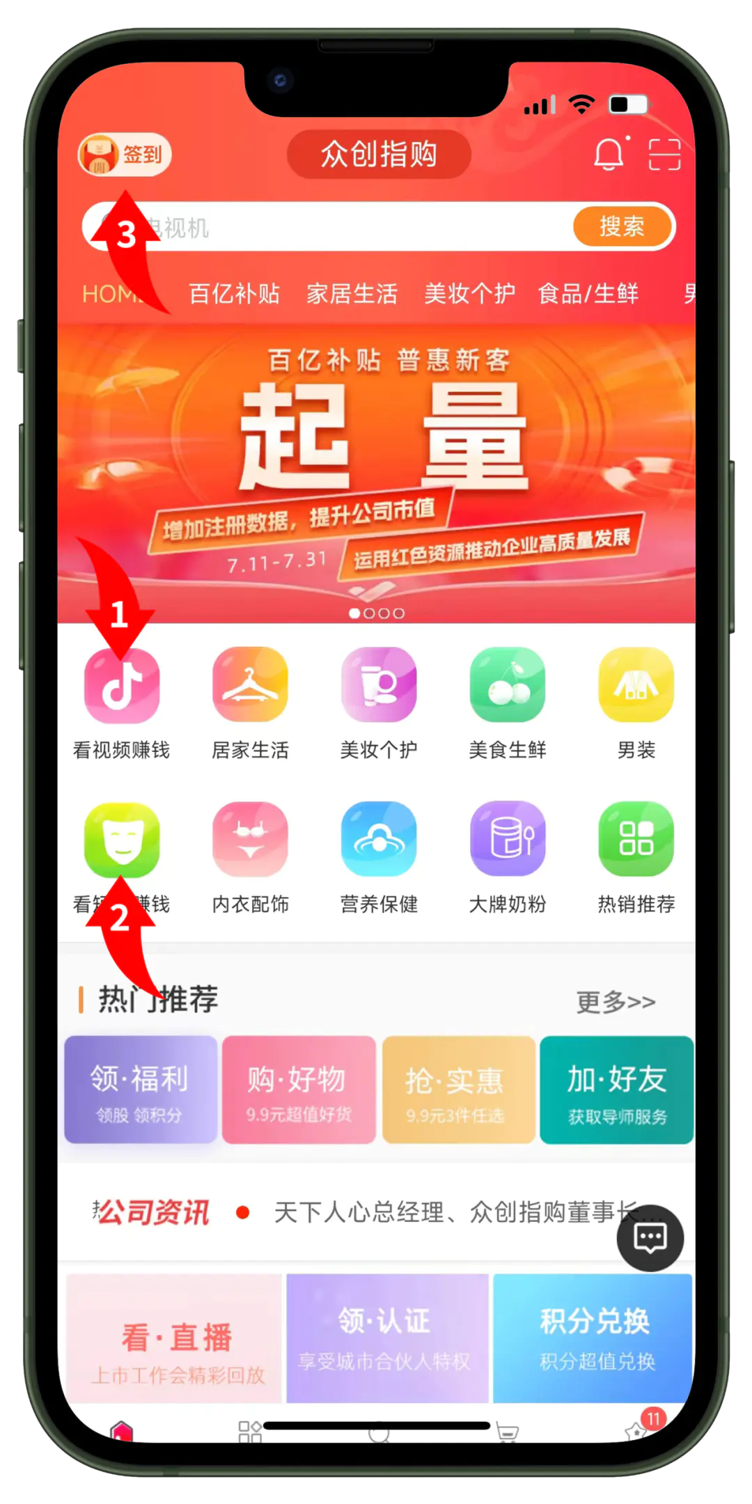 众创平台怎么赚钱_创业众筹平台app_赚钱众创平台怎么样