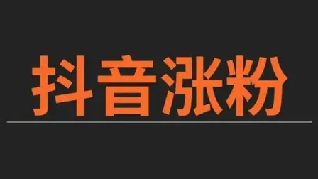 抖音赚钱是真的吗_怎么在抖音赚钱_抖音赚钱版下载安装