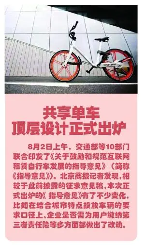 共享单车公司怎么赚钱_共享单车赚什么钱_共享赚钱单车公司名称