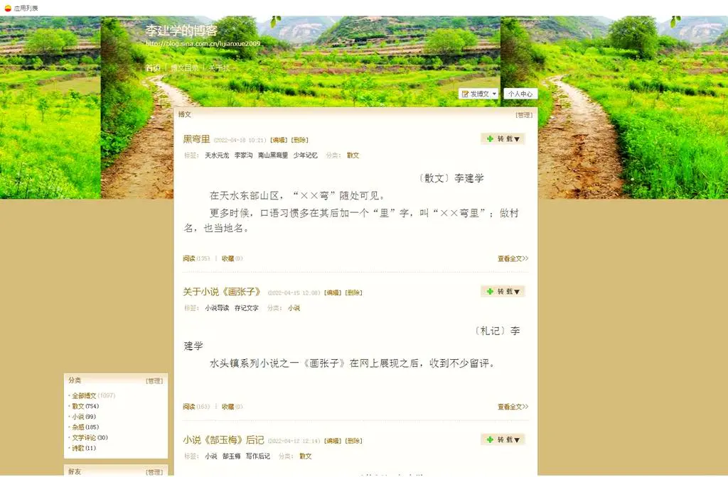 新浪博客收费吗_新浪博客有收入吗_写新浪博客怎么赚钱