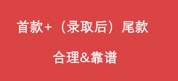 留学中介暴利_中介留学赚钱公司怎么赚钱_留学中介公司怎么赚钱